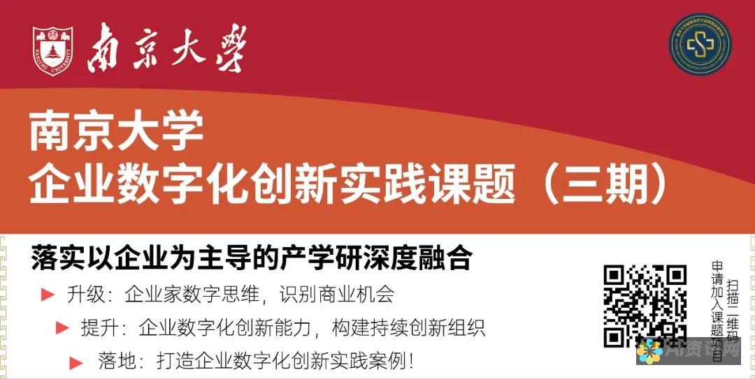 抓住数字化转型机遇：深入解读AI教育概念股