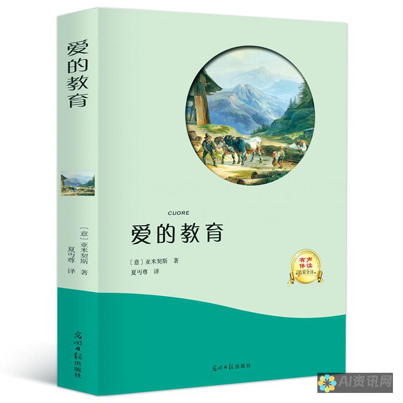 深入《爱教育》的作者之魂：一个国家或多种文化的塑造