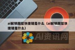 解锁 AI 虚拟助手的无限潜力：分步指南