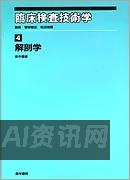 解剖学3.0：医生模型图将传统解剖学提升到一个全新的维度