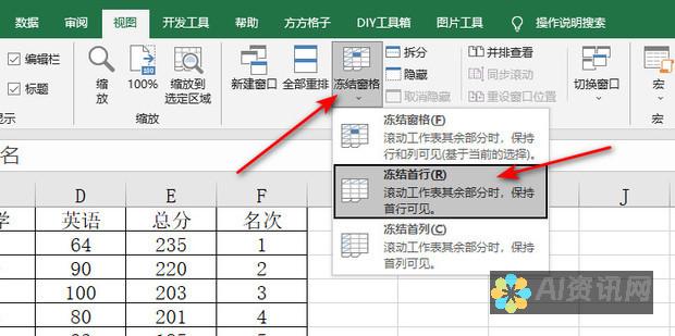 解锁表格数据：使用 AI 自动化公式，提高决策准确性