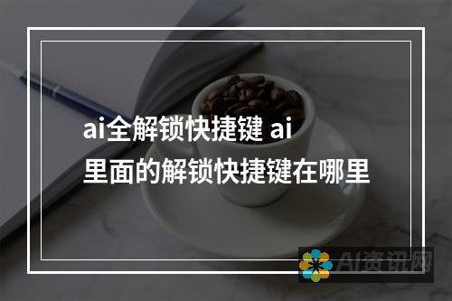 解锁 AI 的创作力：绘制古典优雅的古风云纹