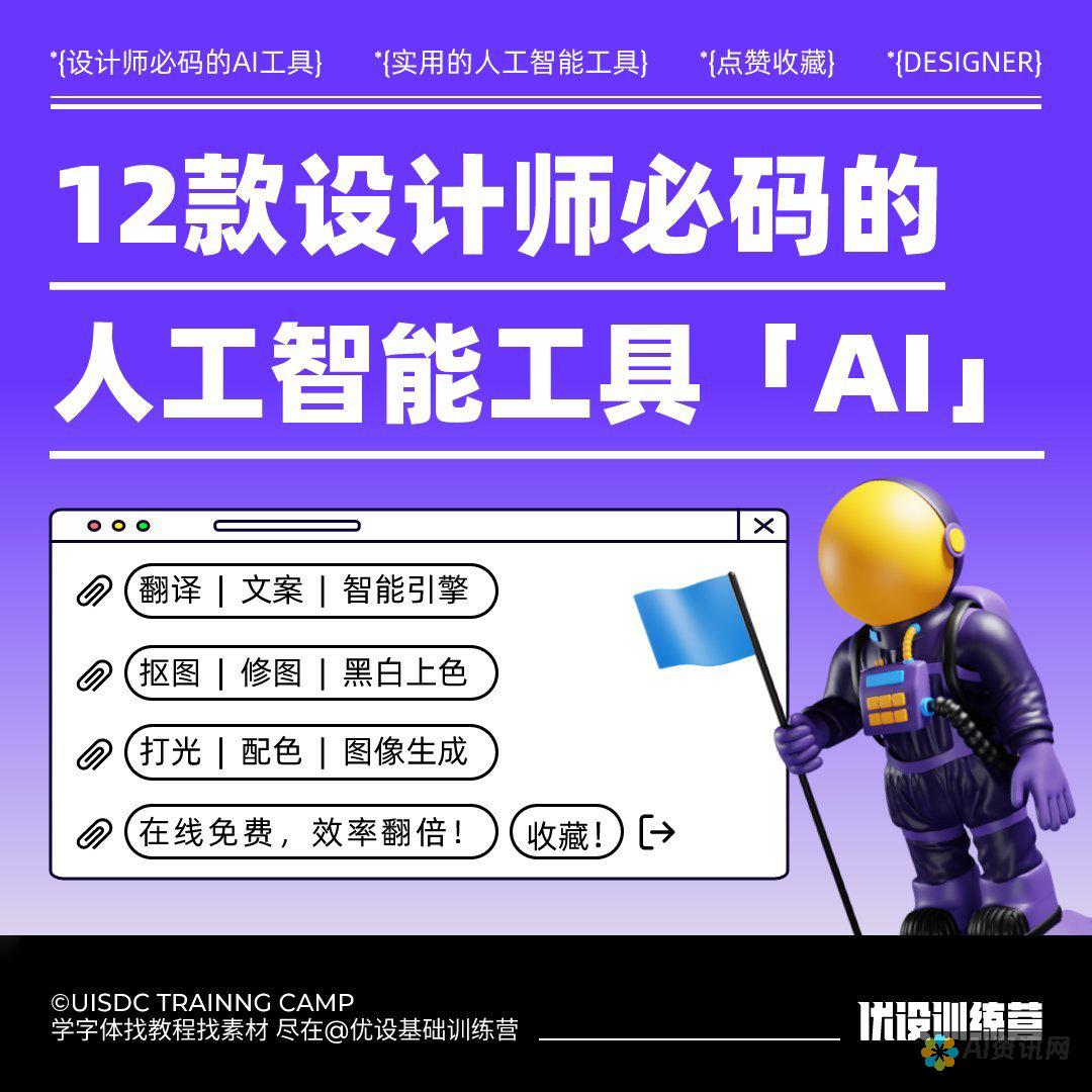 AI绘图工具的进阶指南：探索高级功能和技术