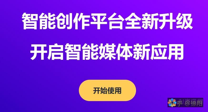 了解领先的平台