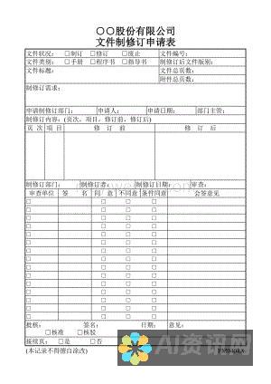 AI 文件制作的格式指南：选择最适合您的需求