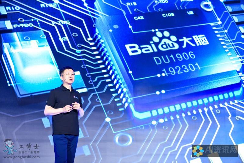 百度 AI 助手官网：您的 AI 助手全方位指南