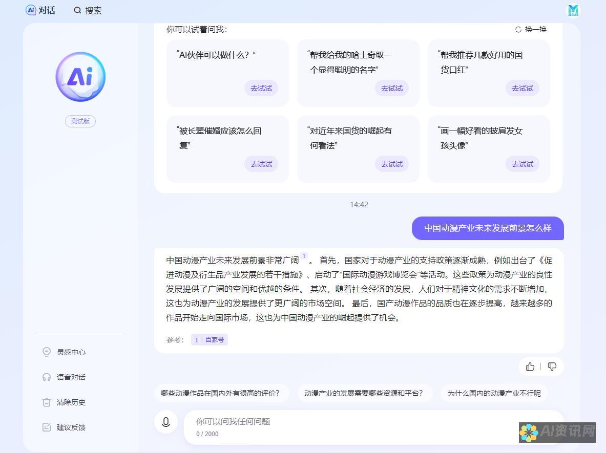 掌握AI卡通绘制技巧：新手到专家的进阶教程