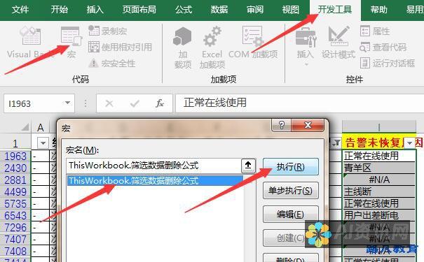 体验Excel AI写作的变革性力量：将您的数据转化为令人印象深刻的洞察