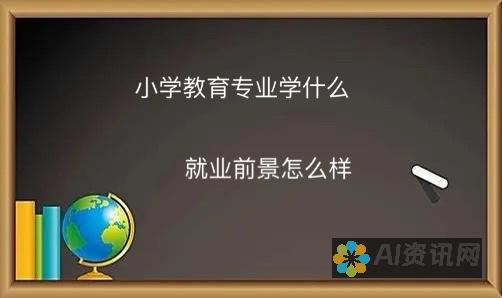 教育专业：为社会播撒知识与技能的种子