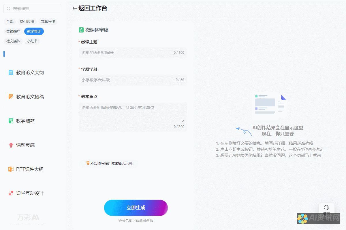 让您的AI图生图软件与众不同：定制化解决方案，打造竞争优势