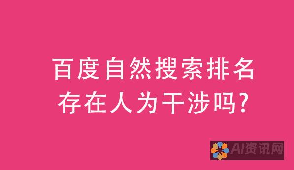 探索百度 AI 助手：全面指南，揭示其能力和应用