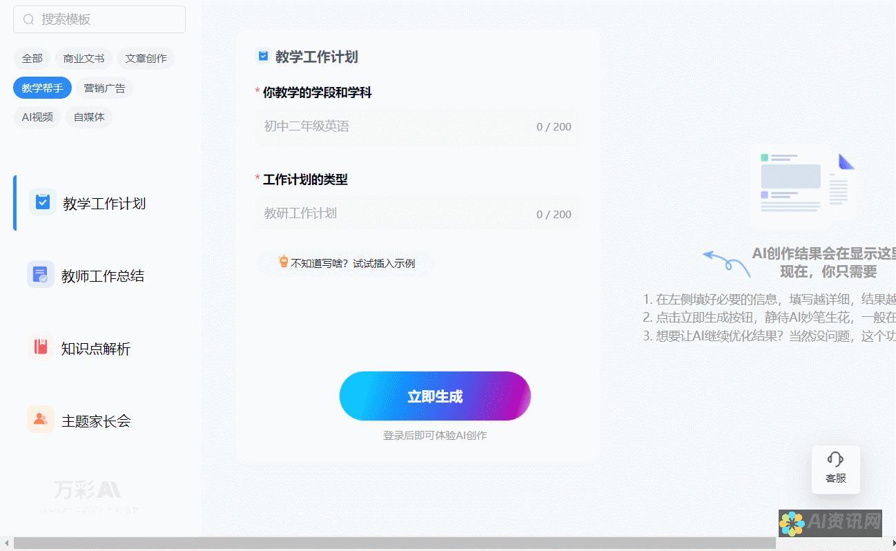 探索 AI 赋能的图片设计应用程序的无限潜力