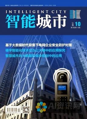 智能城市的引擎：百度 AI 引领城市转型和可持续发展