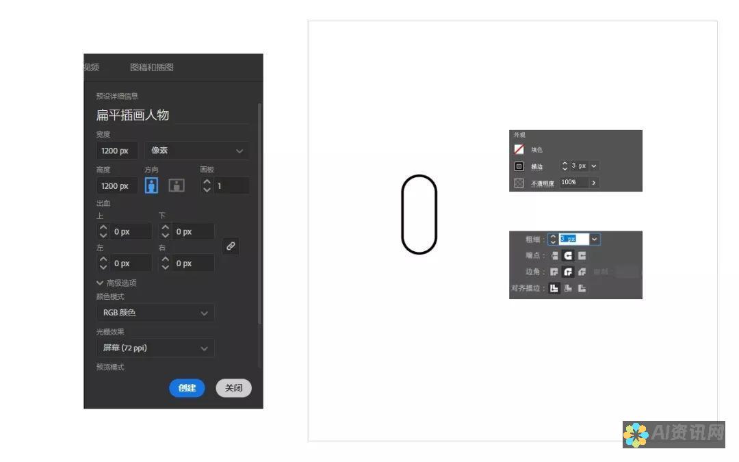 AI 绘图倾斜的最终指南：原因分析和修复建议