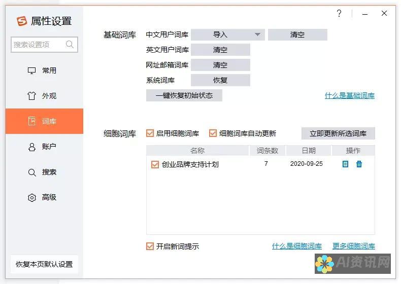 输入您的内容：将您要用于 PPT 的文本粘贴到 AI 智能写作助手。您还可以提供有关受众、行业和目标的详细信息，以帮助 AI 定制其建议。