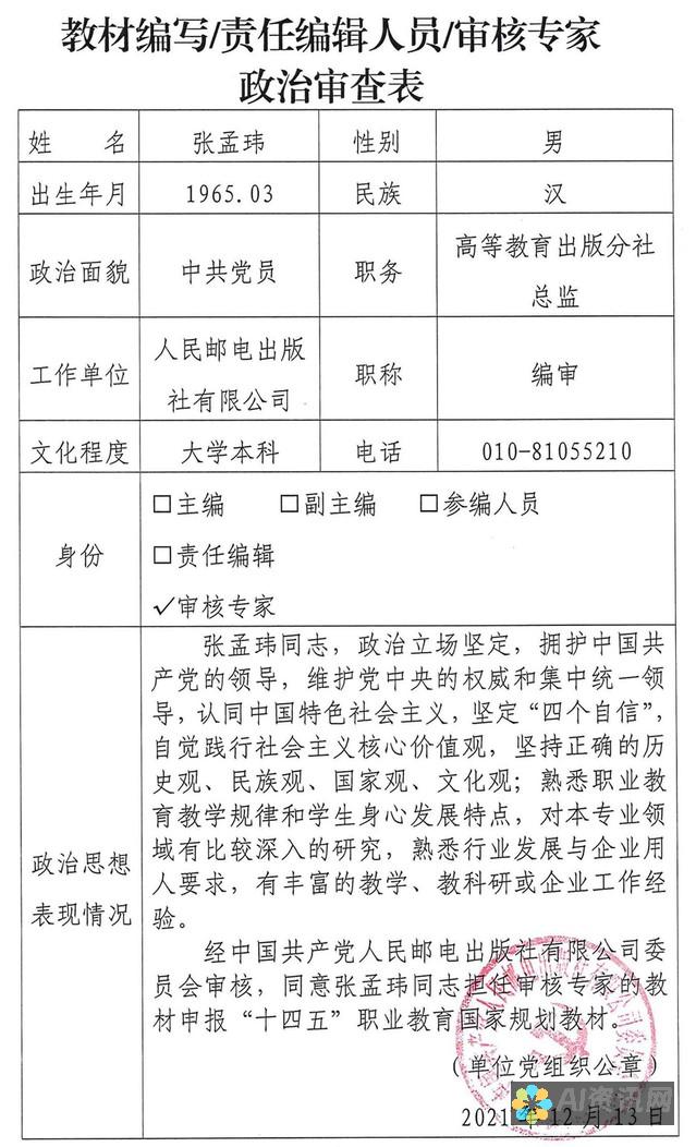 审查和编辑：仔细审查 AI 智能写作助手的建议，并根据需要进行编辑。您仍然控制您的 PPT 的最终内容和风格。