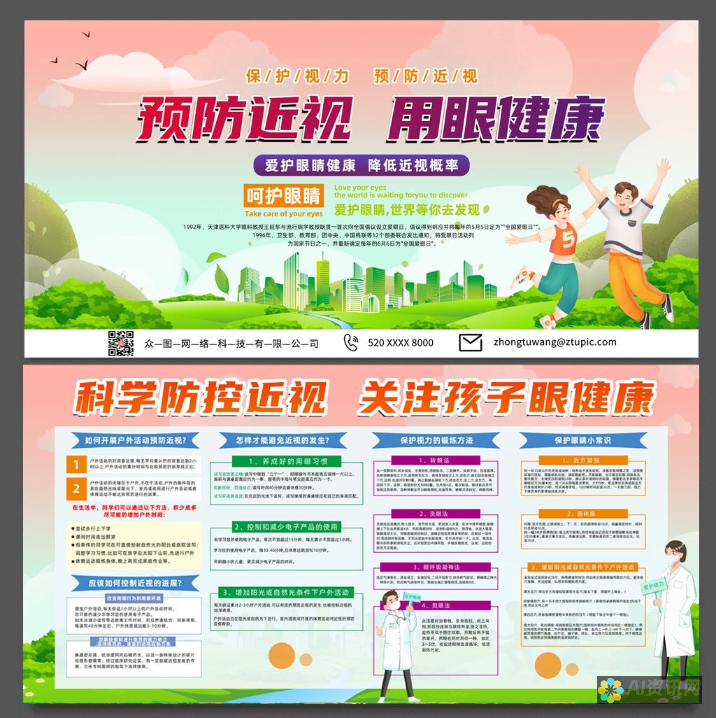 爱教育的孩子：终身学习者和社会栋梁之材