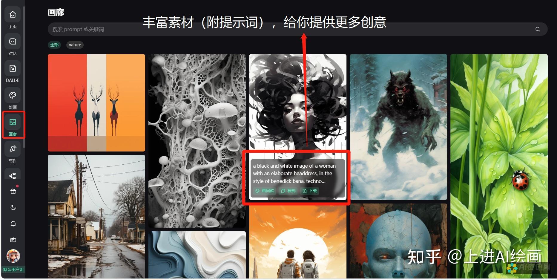 AI 绘画资源中心：发现引人入胜的图片，提升你的视觉效果