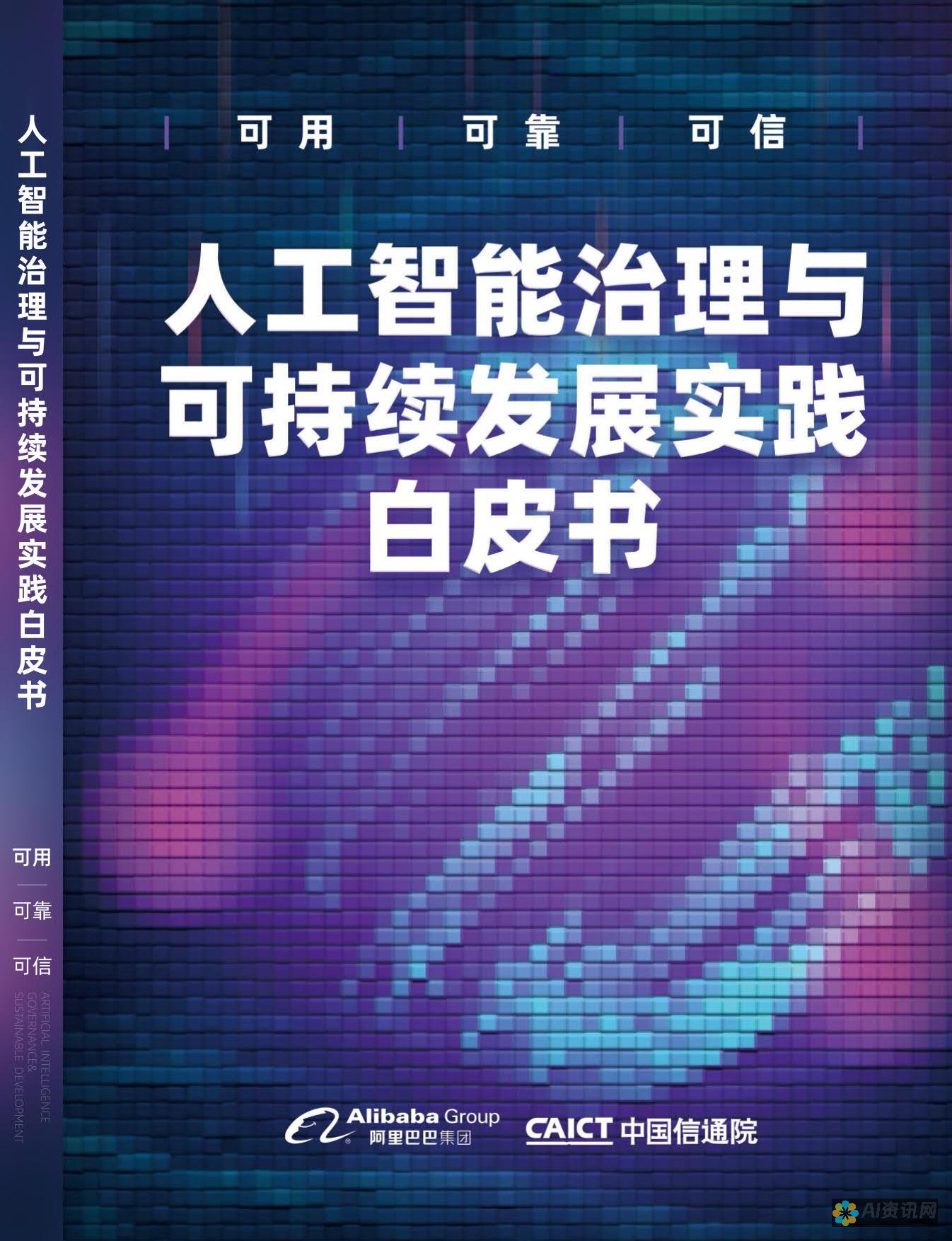 人工智能与 PPT 携手共进：让你的展示脱颖而出