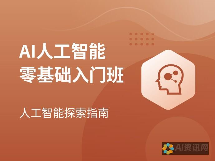 AI 智能助力：掌握基础绘画技巧，轻松绘制杰作