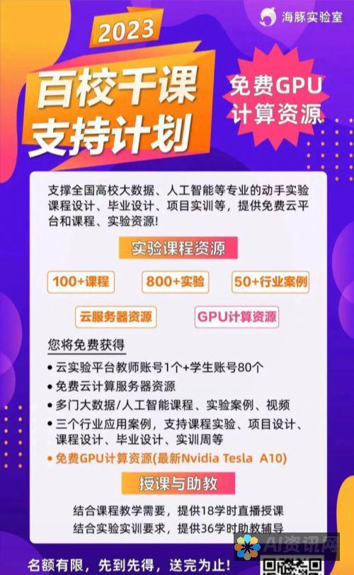 海豚人工智能教育加盟费用的详细解析：让您在加盟前心中有数