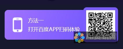 百度 AI 助手，让 AI 融入您的生活，释放更多可能