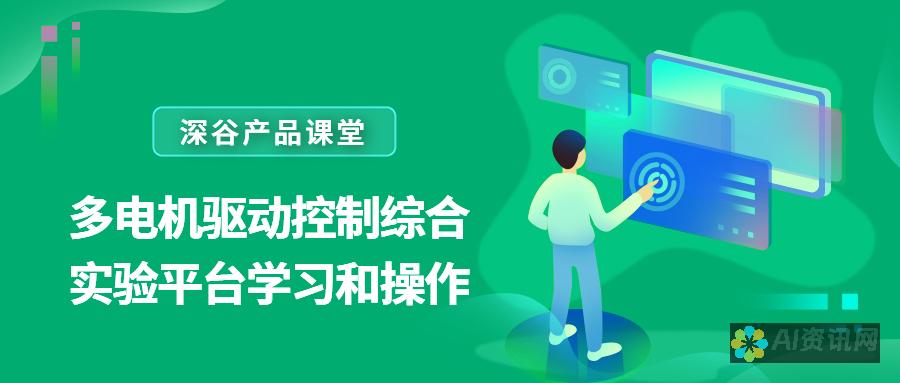 释放人工智能帮手的全部潜力：10 个值得信赖的软件