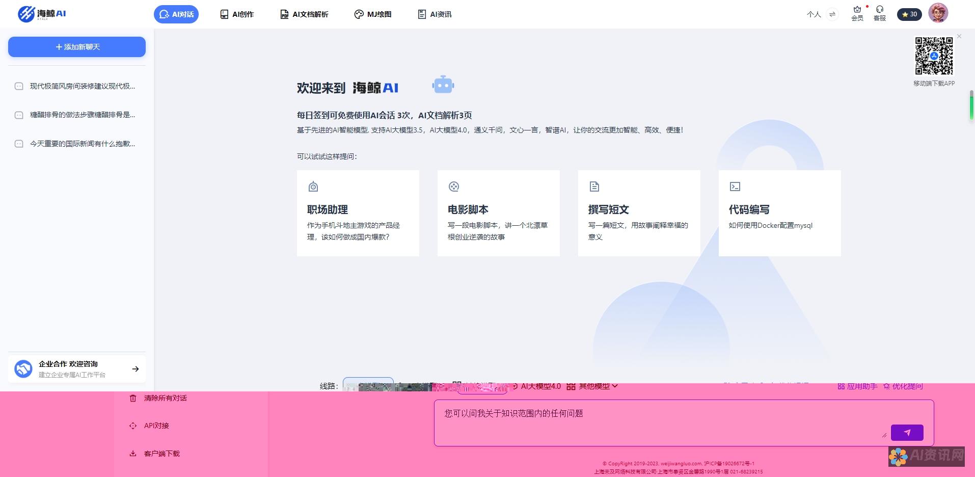 重塑写作过程：AI 在线工具为您节省时间和精力