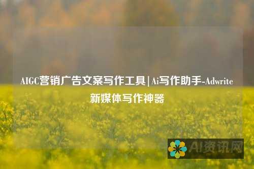 AI 写作革命：免费一键生成作文，助力学习和研究