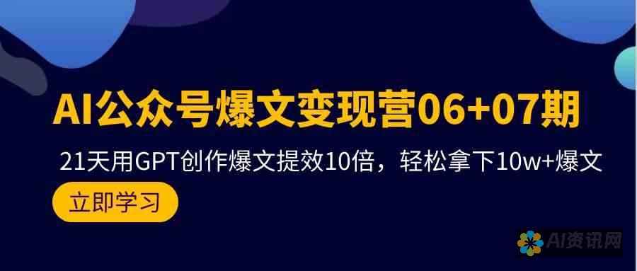 用 AI 提升你的英语写作：训练应用程序，开启你的写作之旅