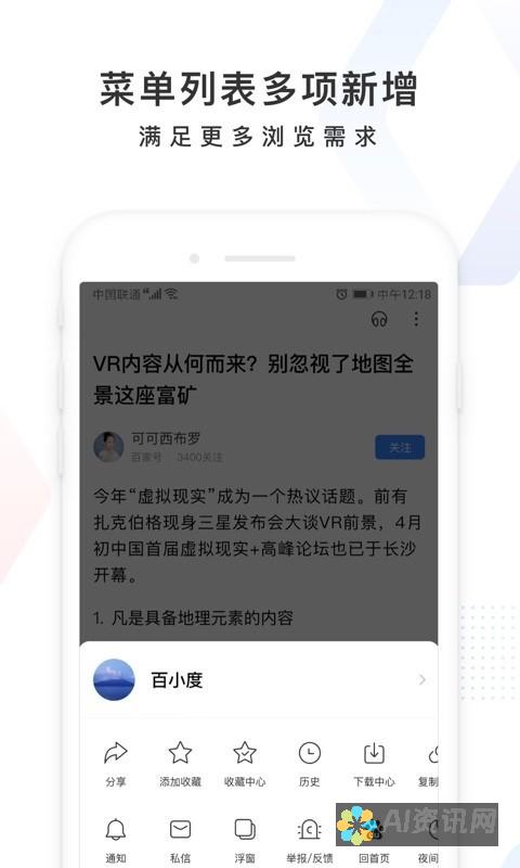 百度AI助手与百度百科的强强联手：信息查找无缝衔接