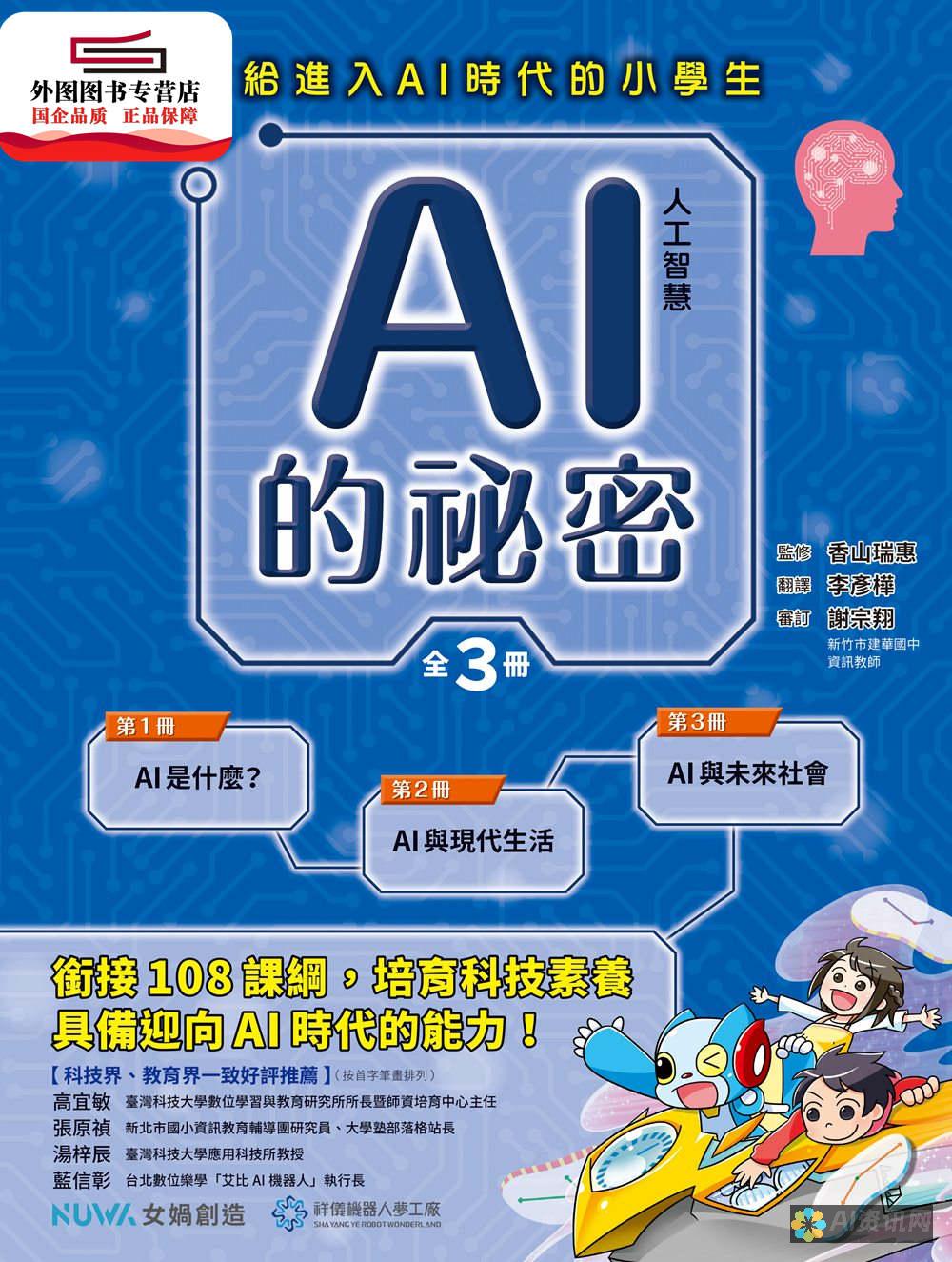 百度 AI本文助手：学术研究的革命性工具，节省时间并提高效率