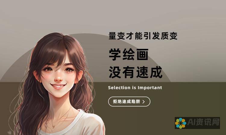 AI 绘画技术在手机软件中的商业潜力：释放创造力和创新