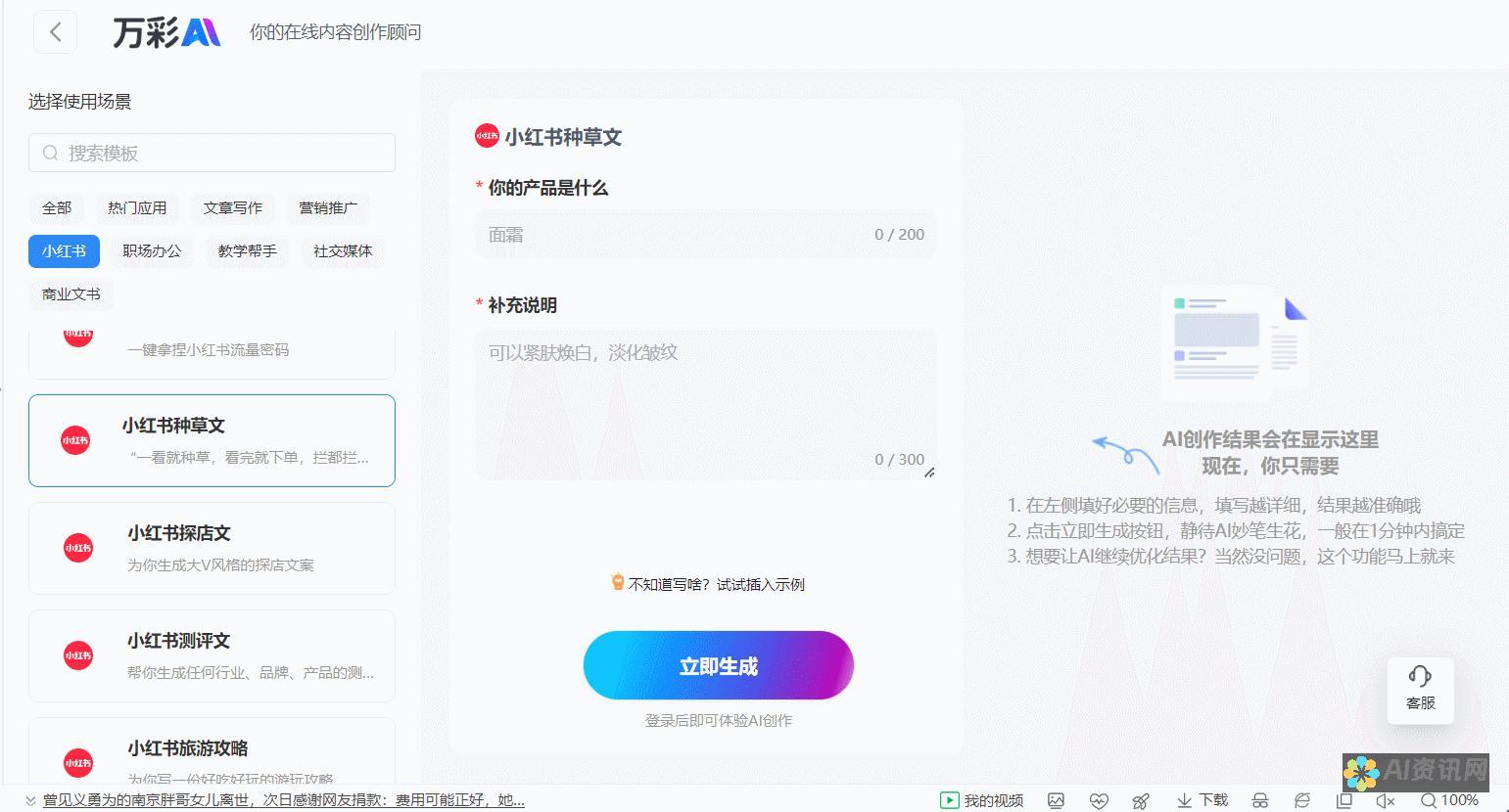 AI 助手入门：如何快速启用并充分利用