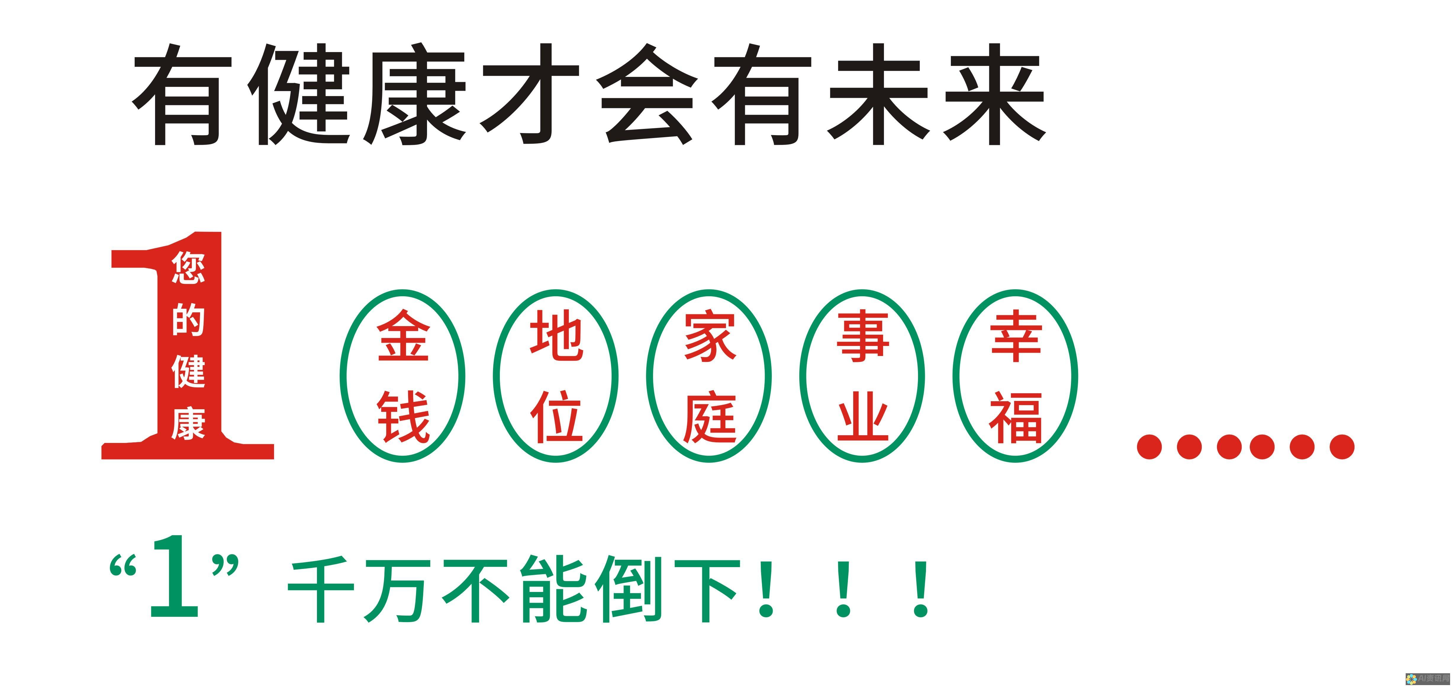 健康在握：您的专属健康助手，随时随地守护您的健康