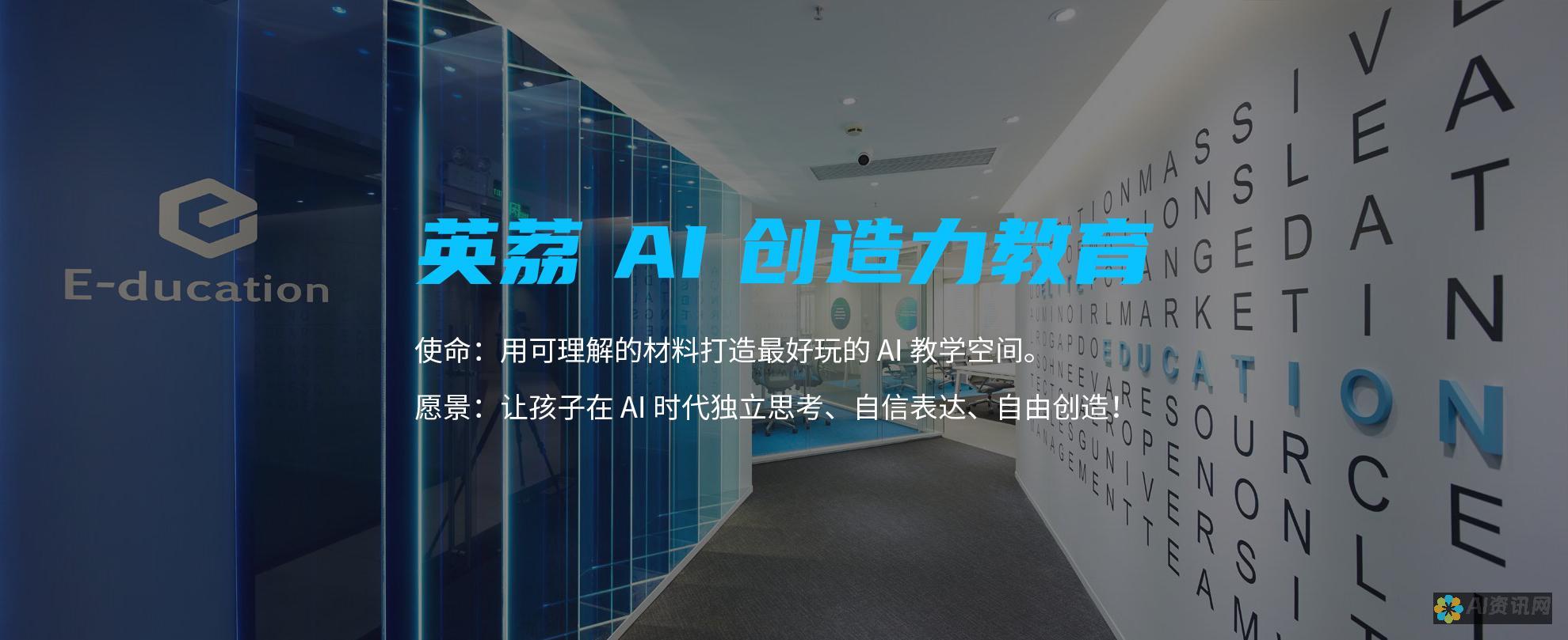 AI学习的理想平台：发现最适合您需求和目标的公司