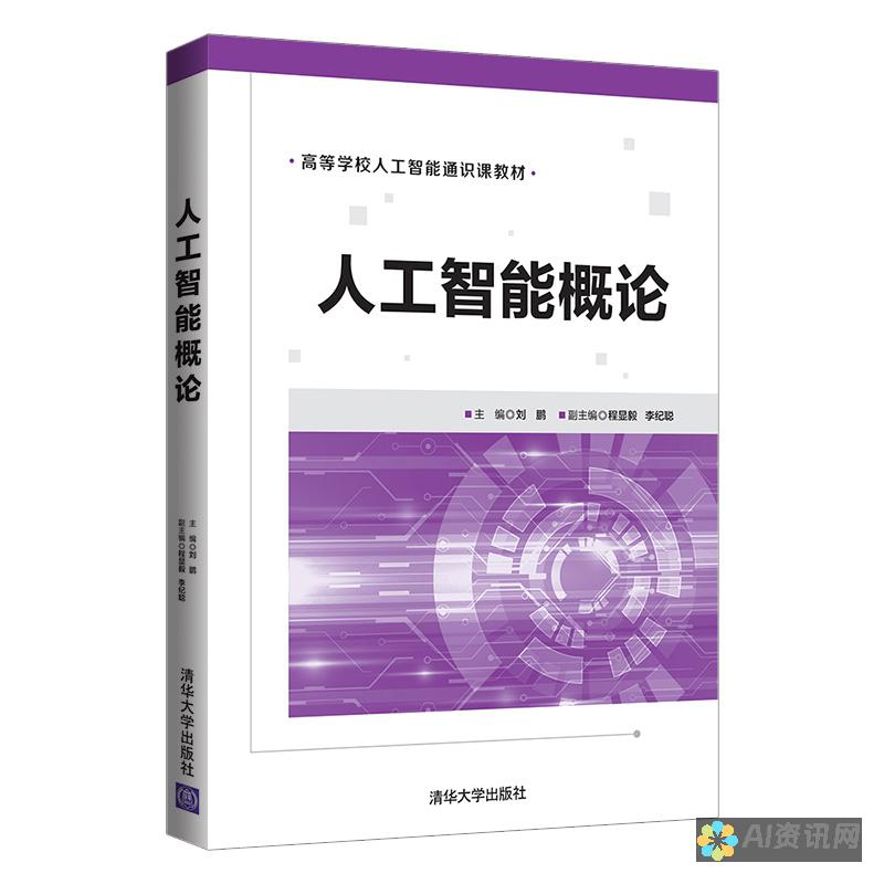 人工智能本文助手：可靠的学术写作工具还是潜在的诚信威胁？