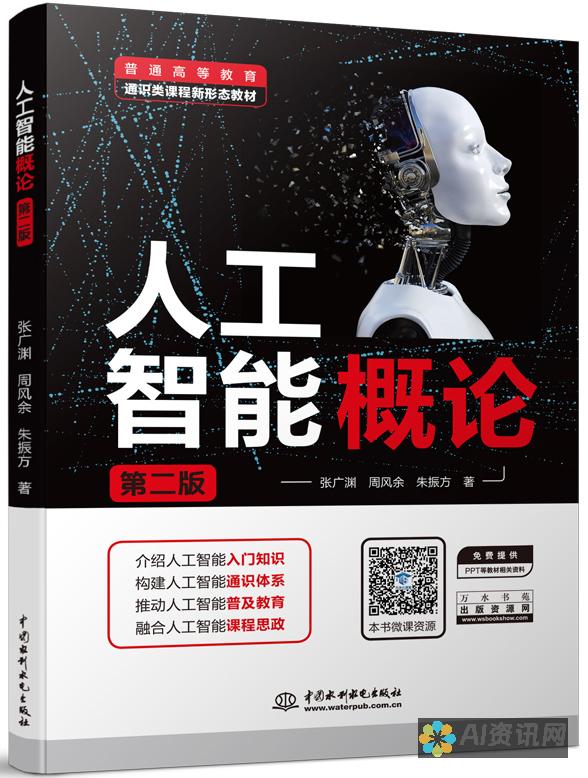 人工智能本文助手：促进学术创新还是阻碍学习？探索其对教育的影响