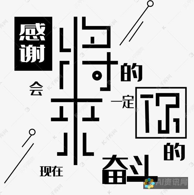 将你的想象变为现实：利用 AI 绘画网站释放你的创造力