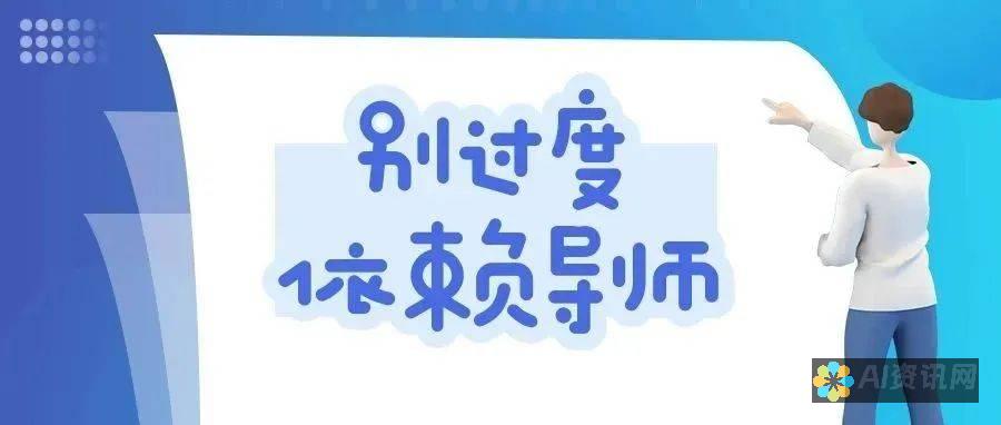 过度依赖：过度依赖 AI 可能导致艺术家失去对绘画过程的控制，阻碍他们的技能发展。