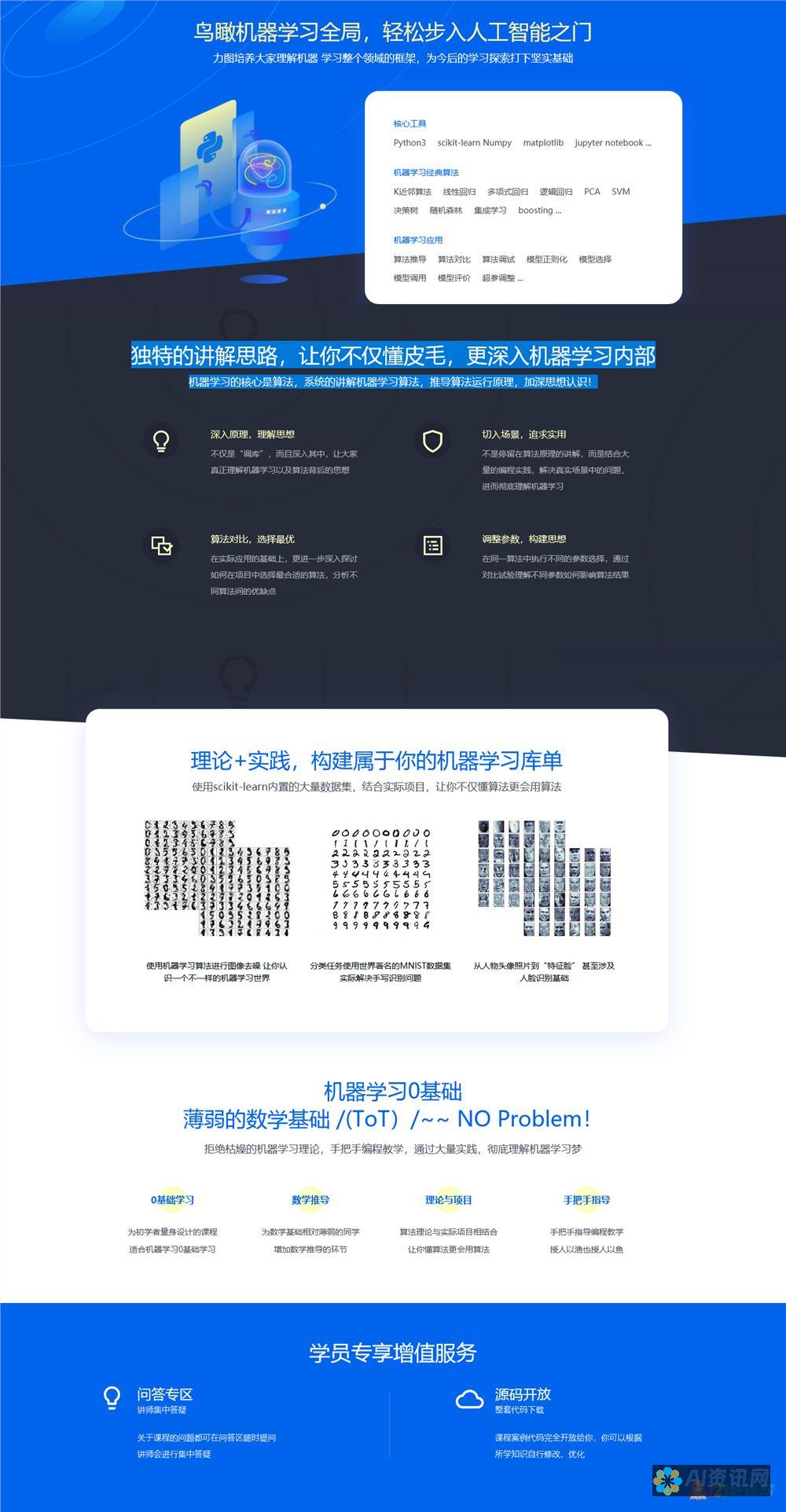 步入人工智能绘画的新时代：NovelAI官网开源，激发无限灵感