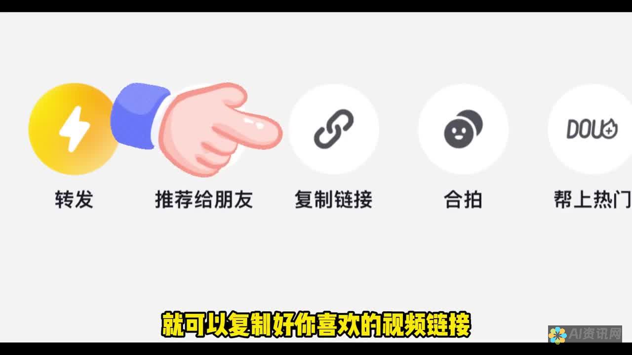 AI助您提升文案技能：优化您的沟通和营销策略