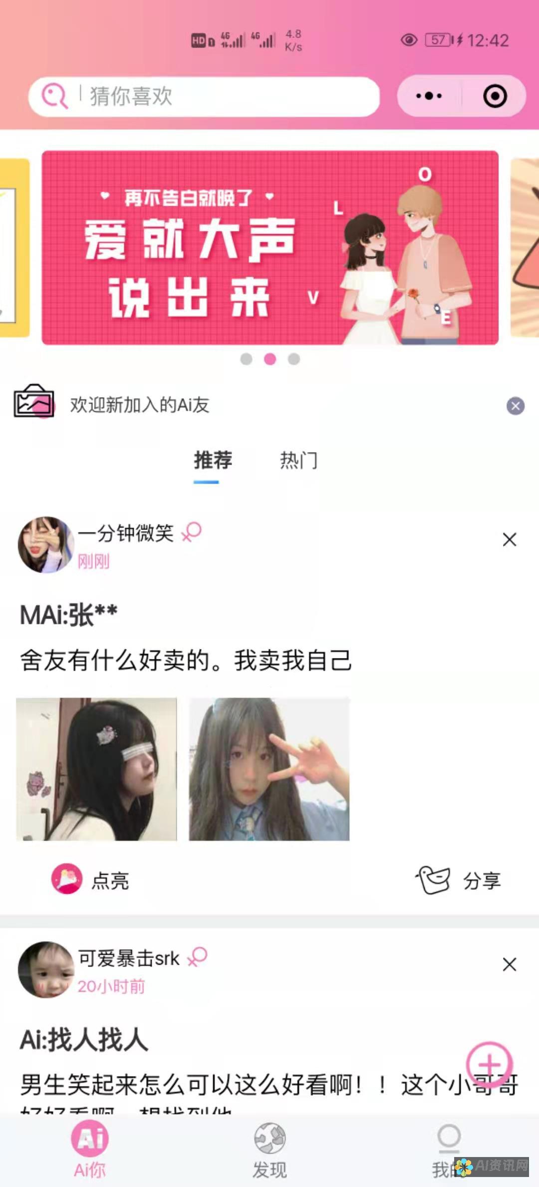 开启你的AI绘画之旅：免费下载适用于iPhone和iPad的AI绘图软件