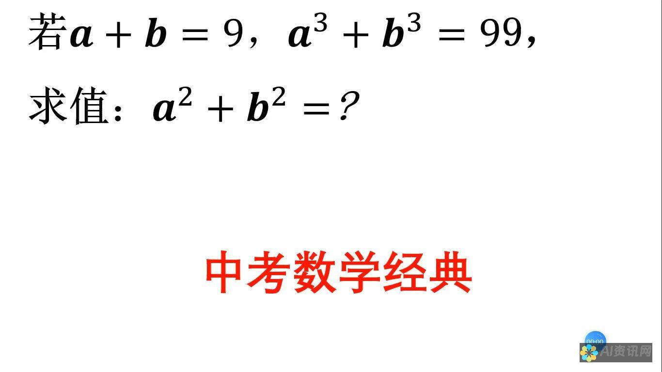 考试中的 AI 帮手：用拍照模式轻松征服拍照题目