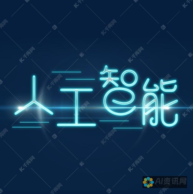 人工智能与艺术的融合：智能绘画系统的未来