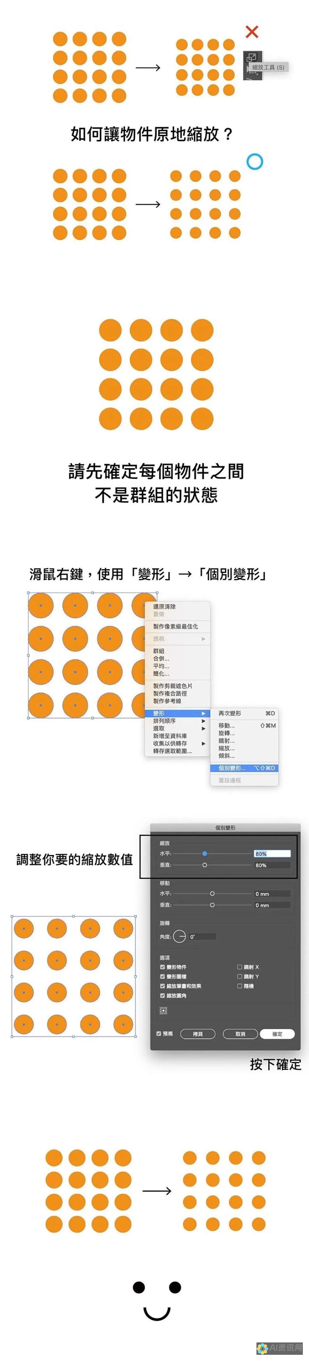 AI 如何提升图形描绘精度和效率