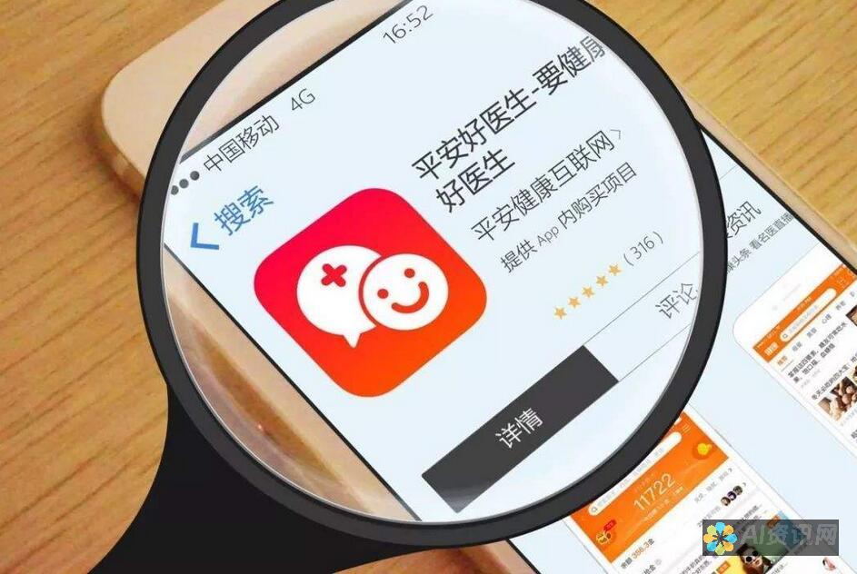 百度AI健康助手：AI智能算法，精准评估健康风险