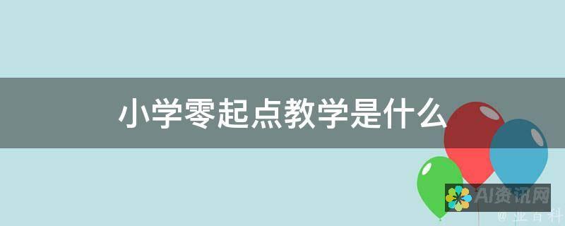 零距离掌握小舞绘画：便捷易懂的教程视频