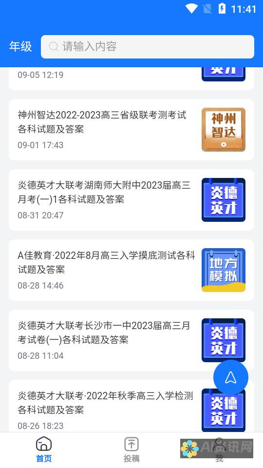 全面解析2023年AI教育领域的最新股票投资机会与市场前景