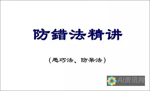 避免错误：AI教育机器人绑定手机号码时常见问题及解决方案